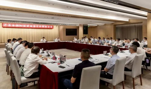 广州市涉外法律服务工作联席会议召开，共筑法治化营商环境新高地