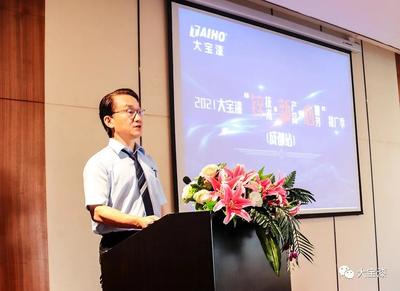 大宝漆“锌技术 新产品 心服务”推广季·成都站圆满举行